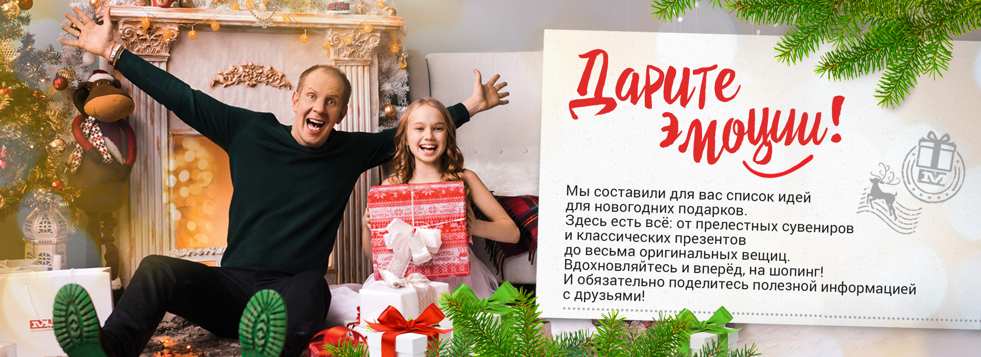 Новогоднее чудо: подарок для любимой жены новейшие фото Новогоднее чудо: подарок для любимой жены новейшие фото
